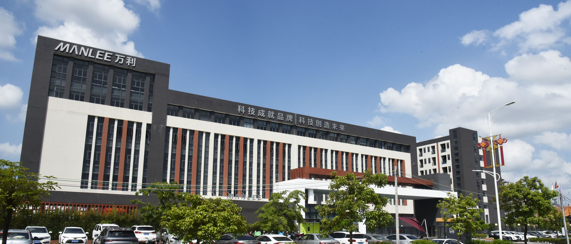 走進(jìn)萬(wàn)利